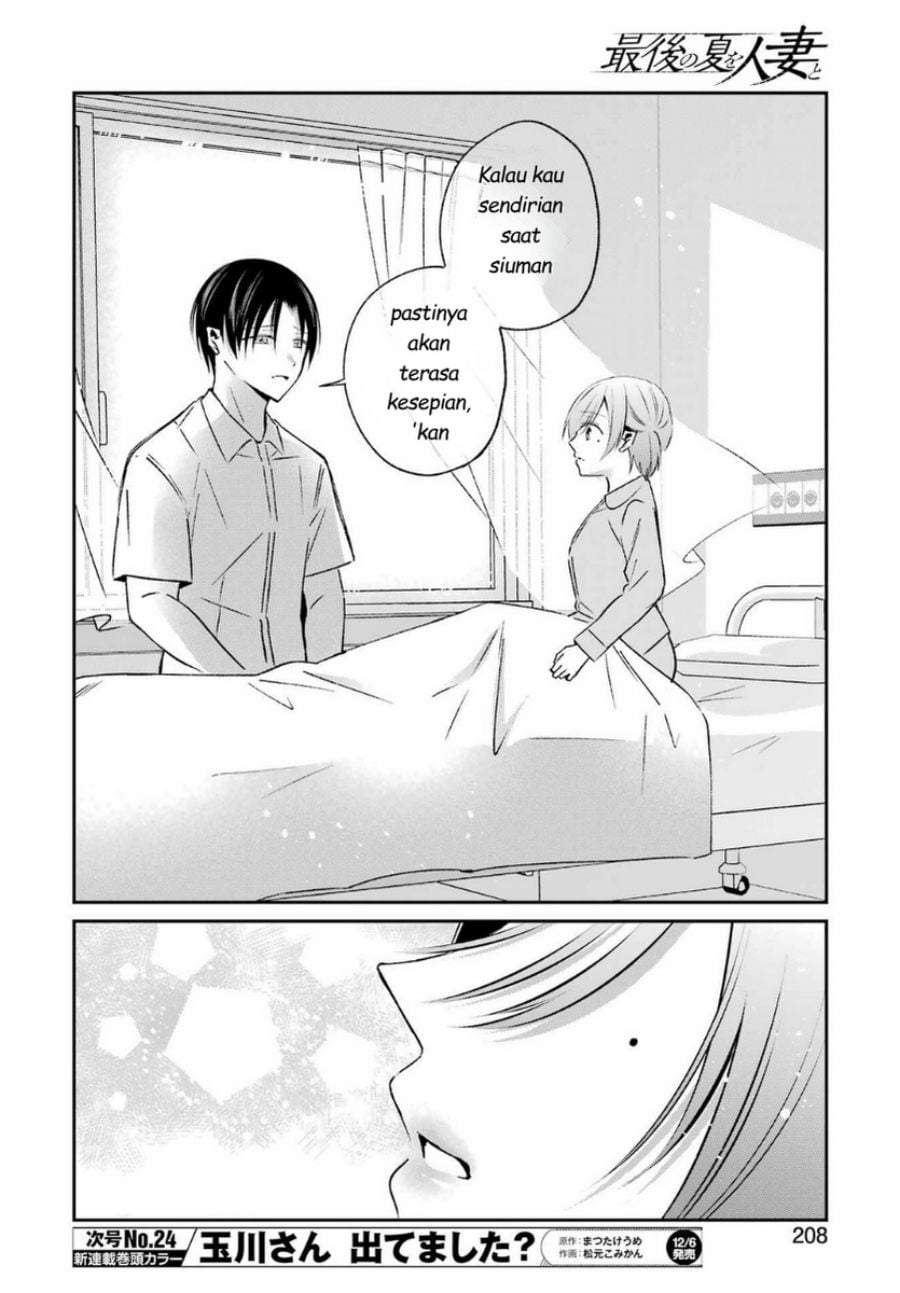 Saigo no Natsu wo Hitozuma to Chapter 16