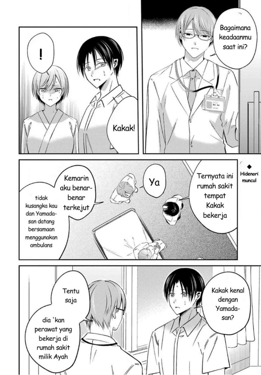 Saigo no Natsu wo Hitozuma to Chapter 17