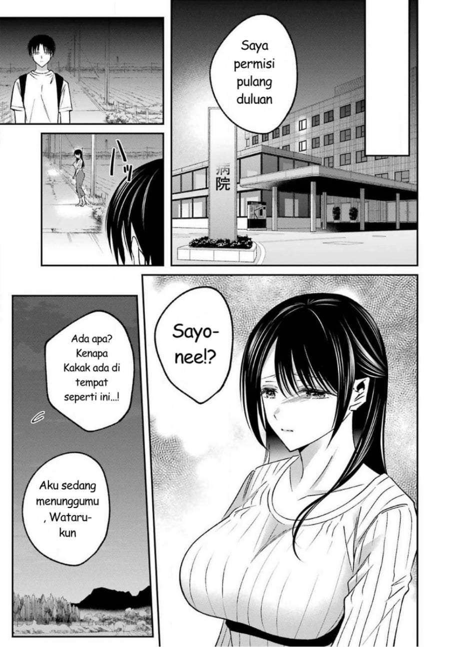 Saigo no Natsu wo Hitozuma to Chapter 17