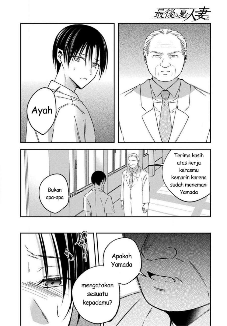 Saigo no Natsu wo Hitozuma to Chapter 17