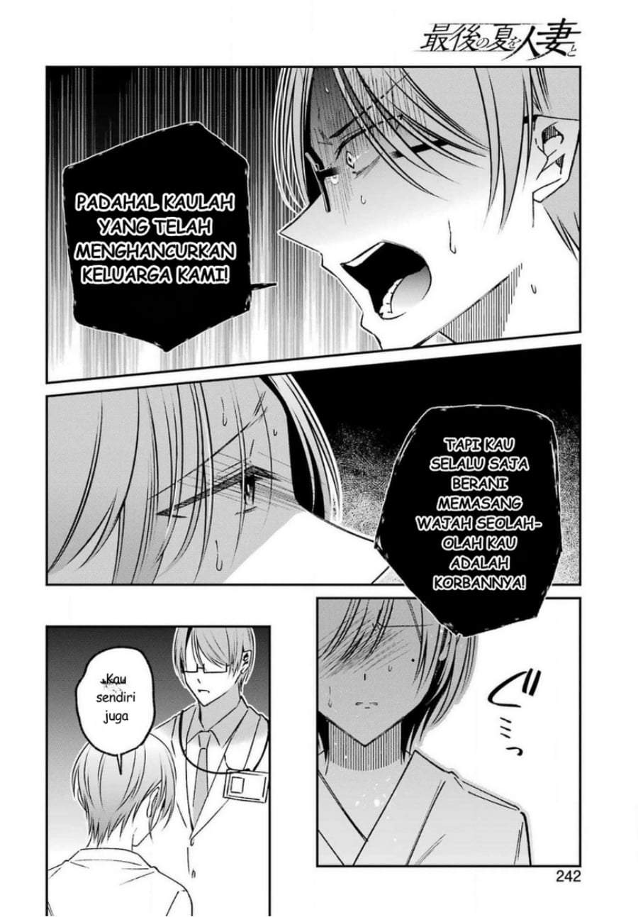 Saigo no Natsu wo Hitozuma to Chapter 17