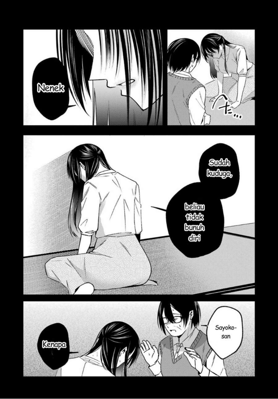 Saigo no Natsu wo Hitozuma to Chapter 18