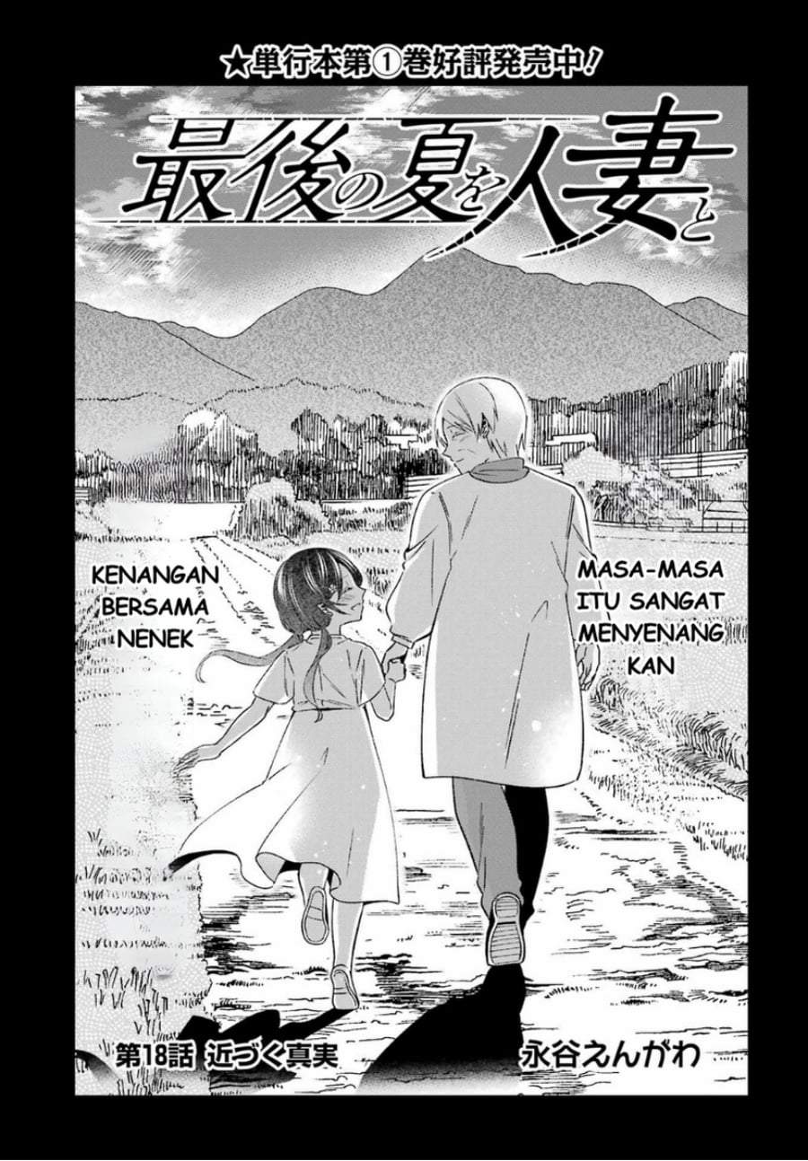Saigo no Natsu wo Hitozuma to Chapter 18