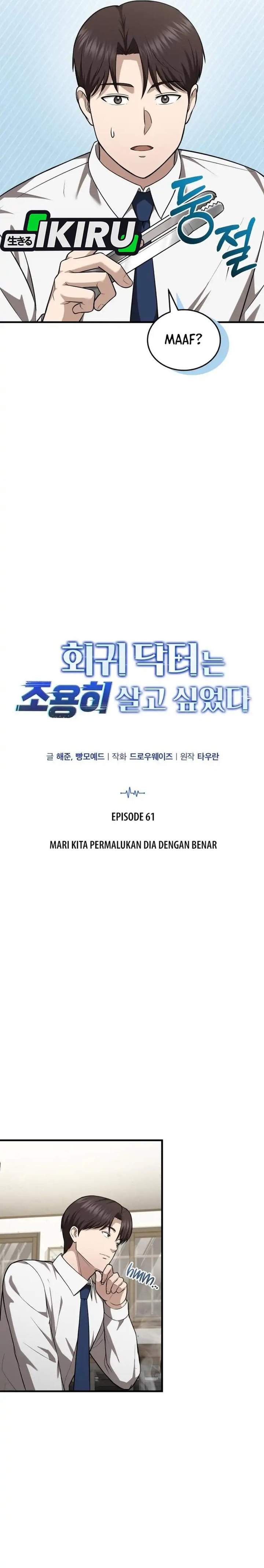 The Regressed Doctor Just Wanted to Live Quietly Chapter 61