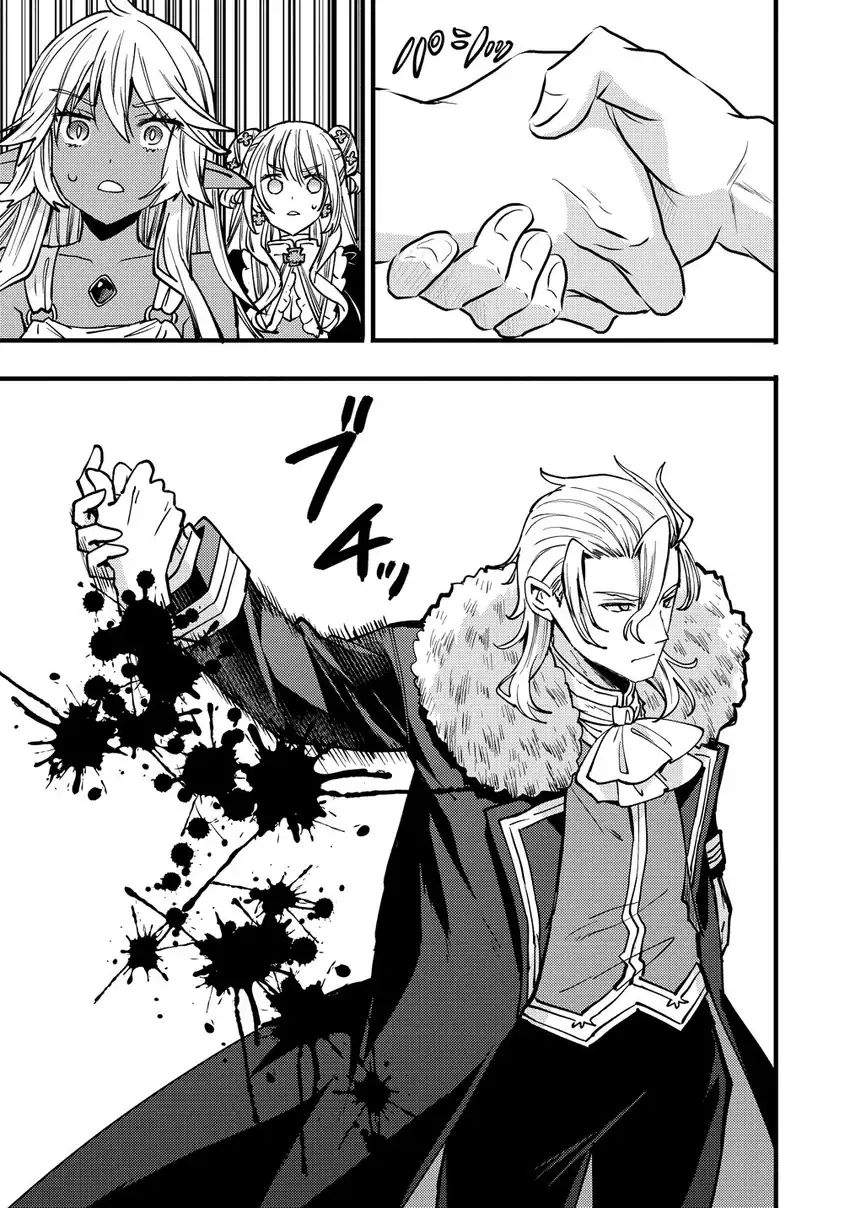 Saikyou Saiaku no Ura Boss, Tenseisha to Tomo ni Hametsu Flag Kaihi wo Mezasu Chapter 11