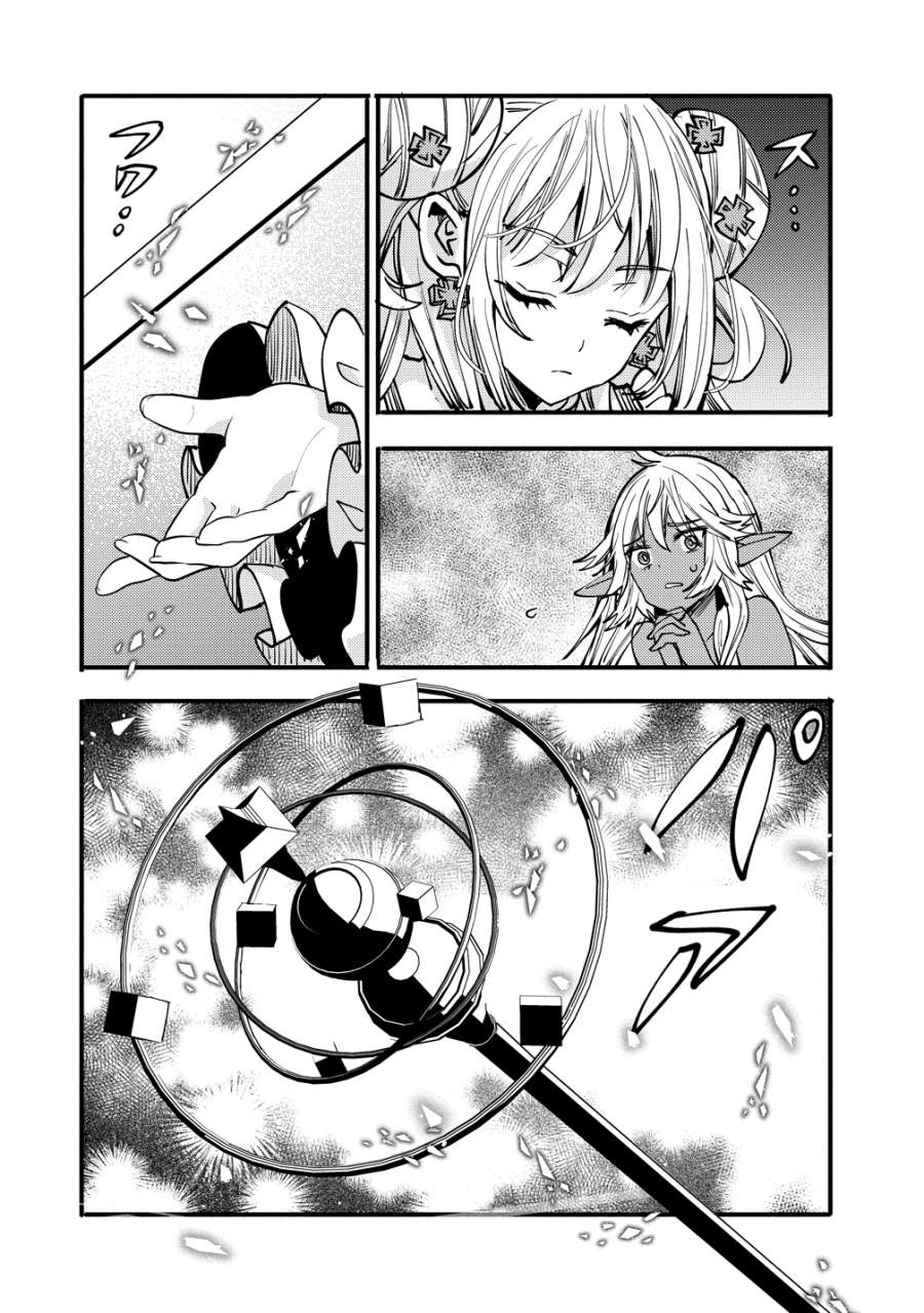 Saikyou Saiaku no Ura Boss, Tenseisha to Tomo ni Hametsu Flag Kaihi wo Mezasu Chapter 9