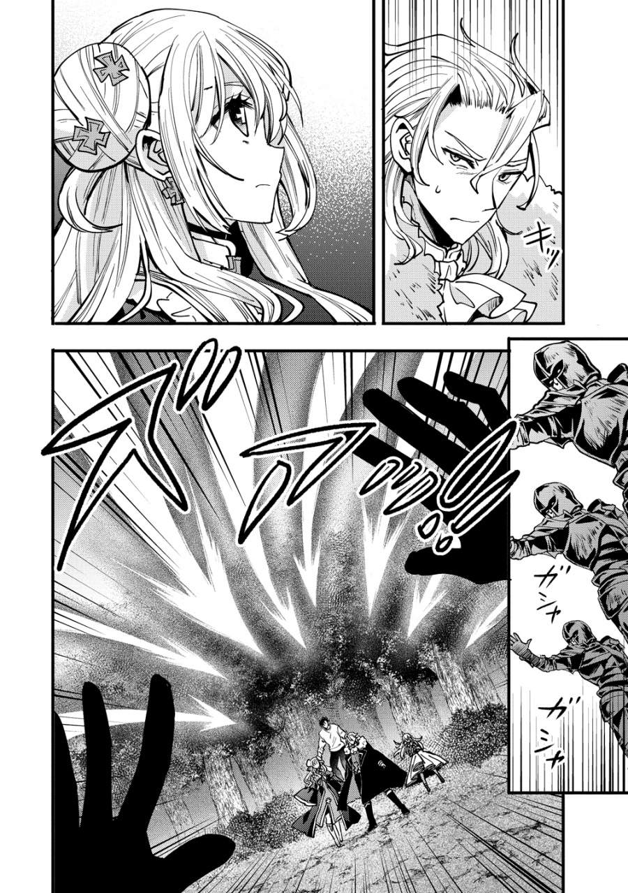 Saikyou Saiaku no Ura Boss, Tenseisha to Tomo ni Hametsu Flag Kaihi wo Mezasu Chapter 9