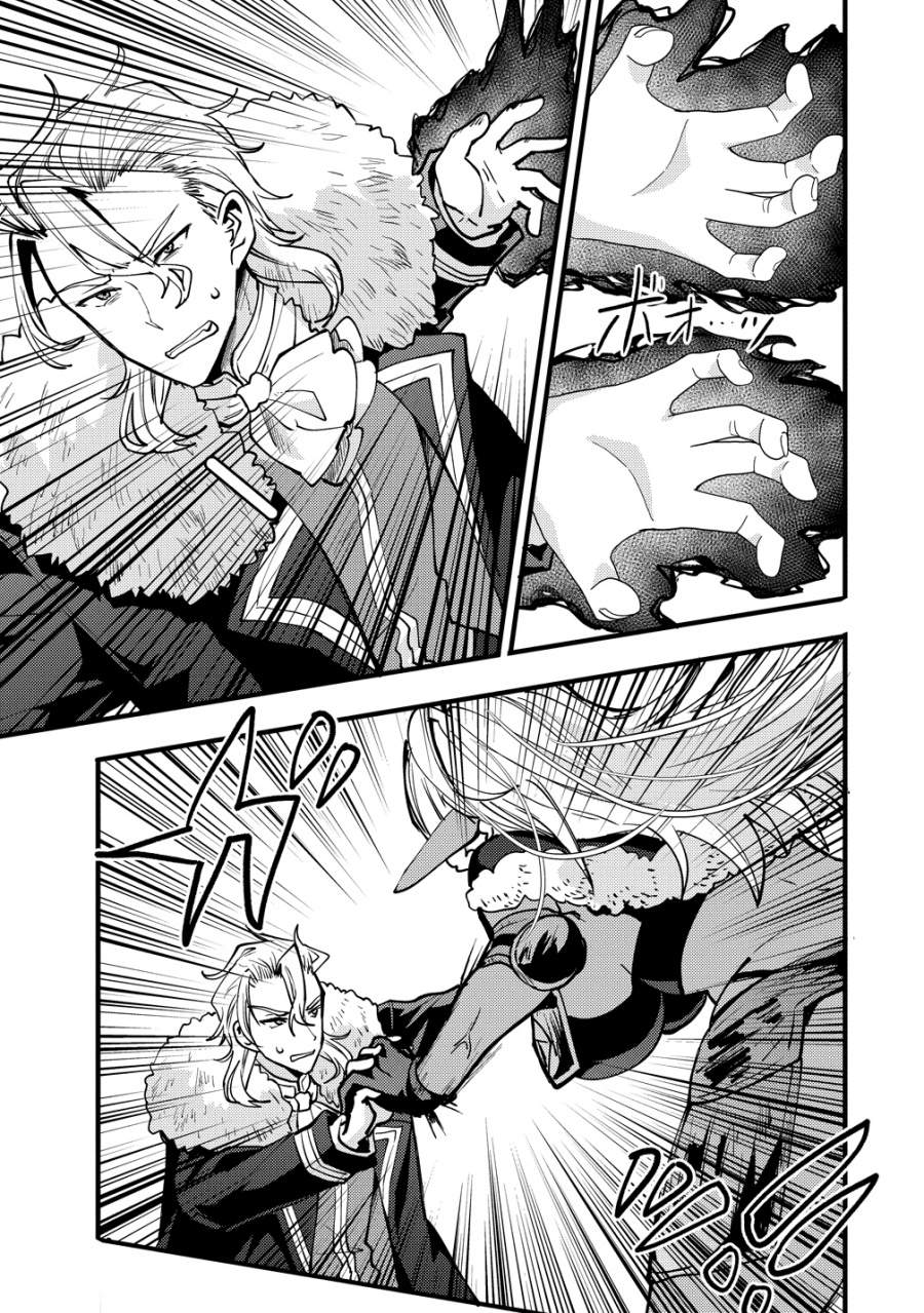 Saikyou Saiaku no Ura Boss, Tenseisha to Tomo ni Hametsu Flag Kaihi wo Mezasu Chapter 9
