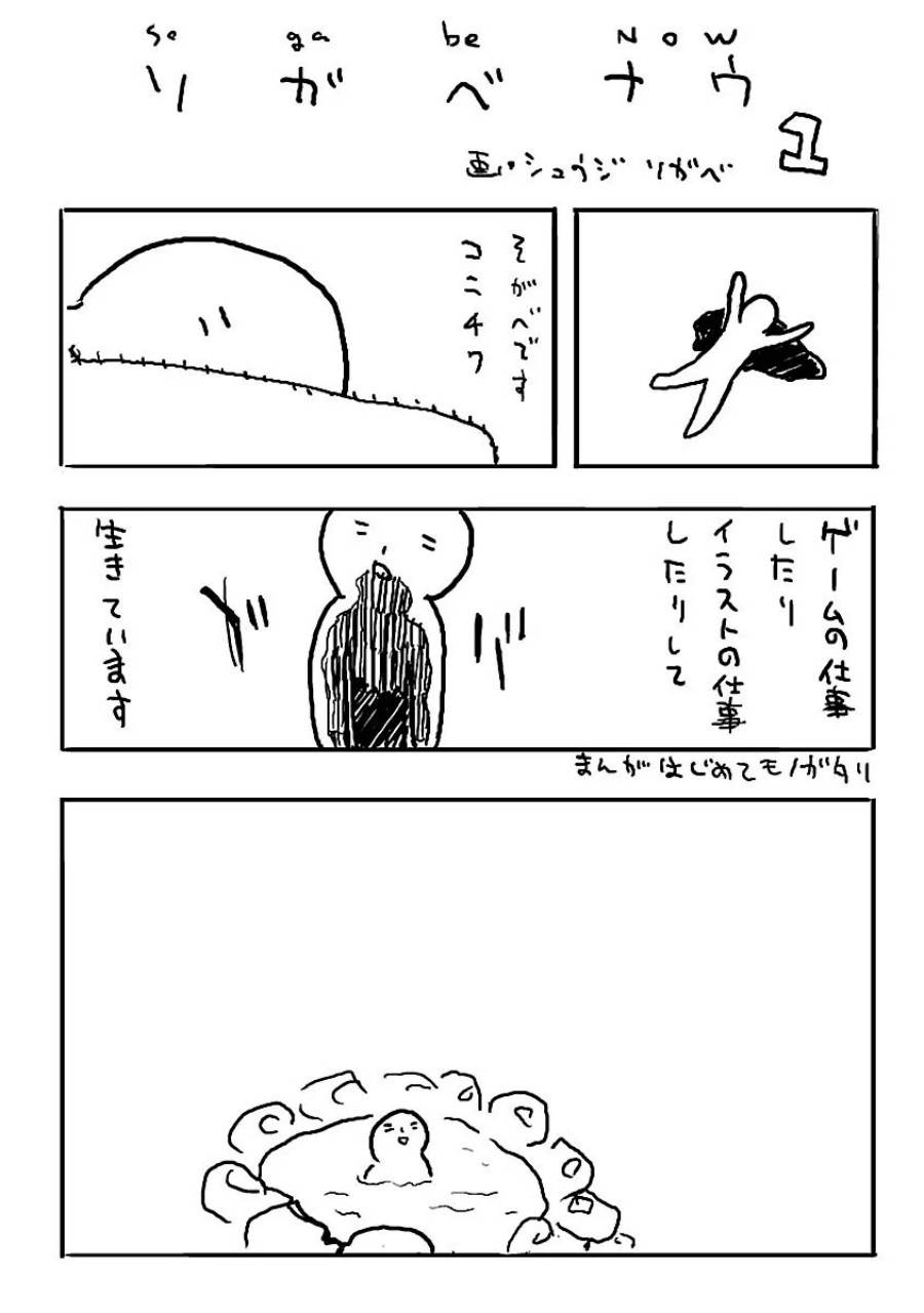 Persona 3 Chapter 4