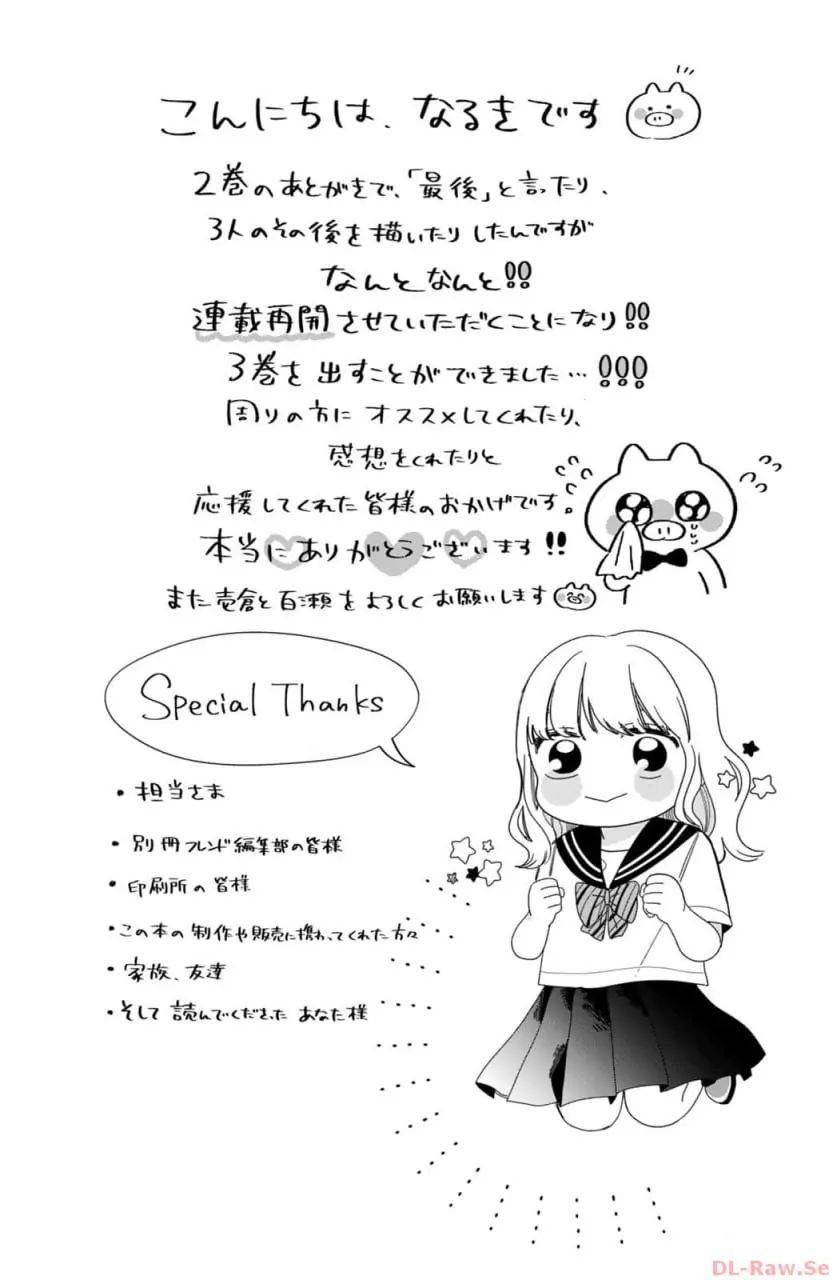 Megane, Tokidoki, Yankee-kun Chapter 11