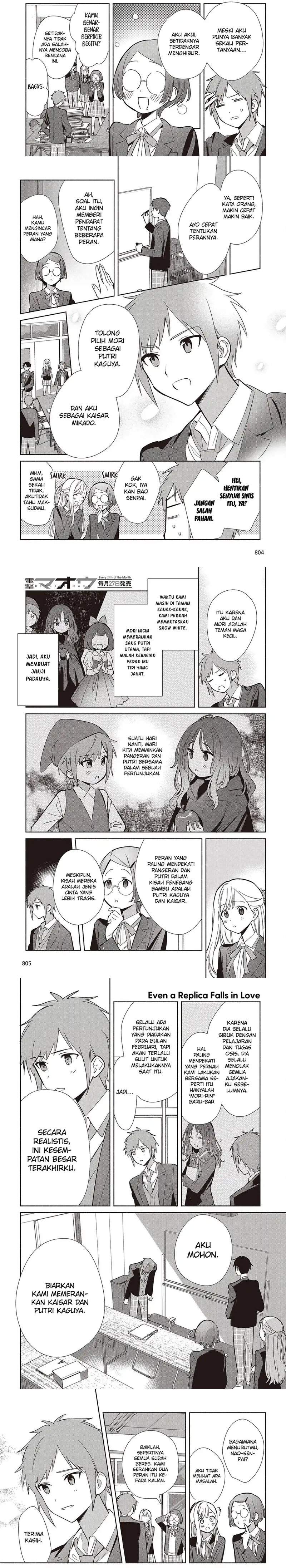 Replica Datte Koi wo suru Chapter 17