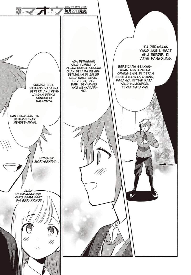 Replica Datte Koi wo suru Chapter 21