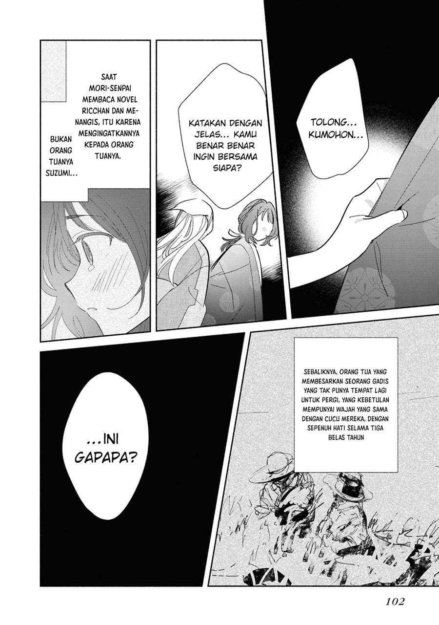 Replica Datte Koi wo suru Chapter 24