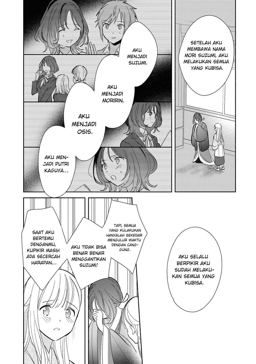 Replica Datte Koi wo suru Chapter 24