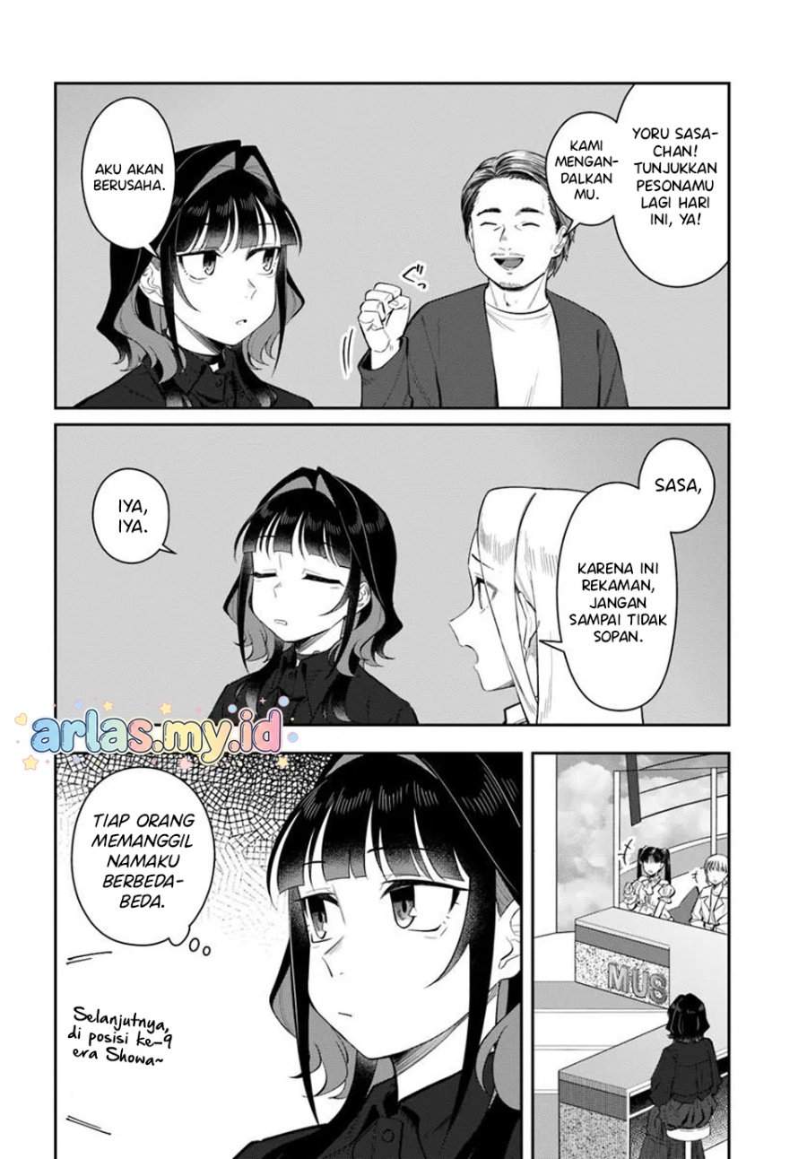 Kon’ya Coin Randorii de Aimashou Chapter 12