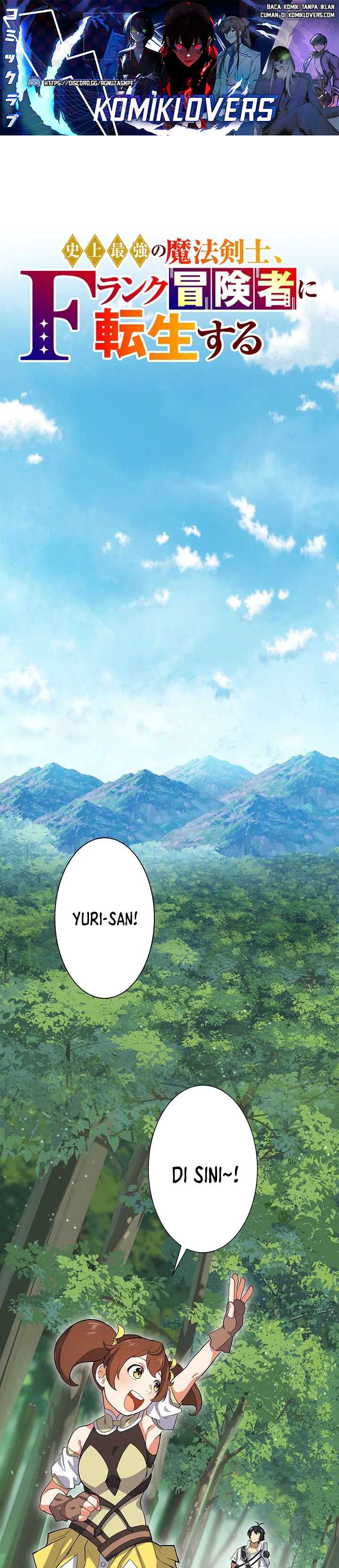 Shijou Saikyou no Mahou Kenshi, F Rank Boukensha ni Tensei Suru (2024) Chapter 6