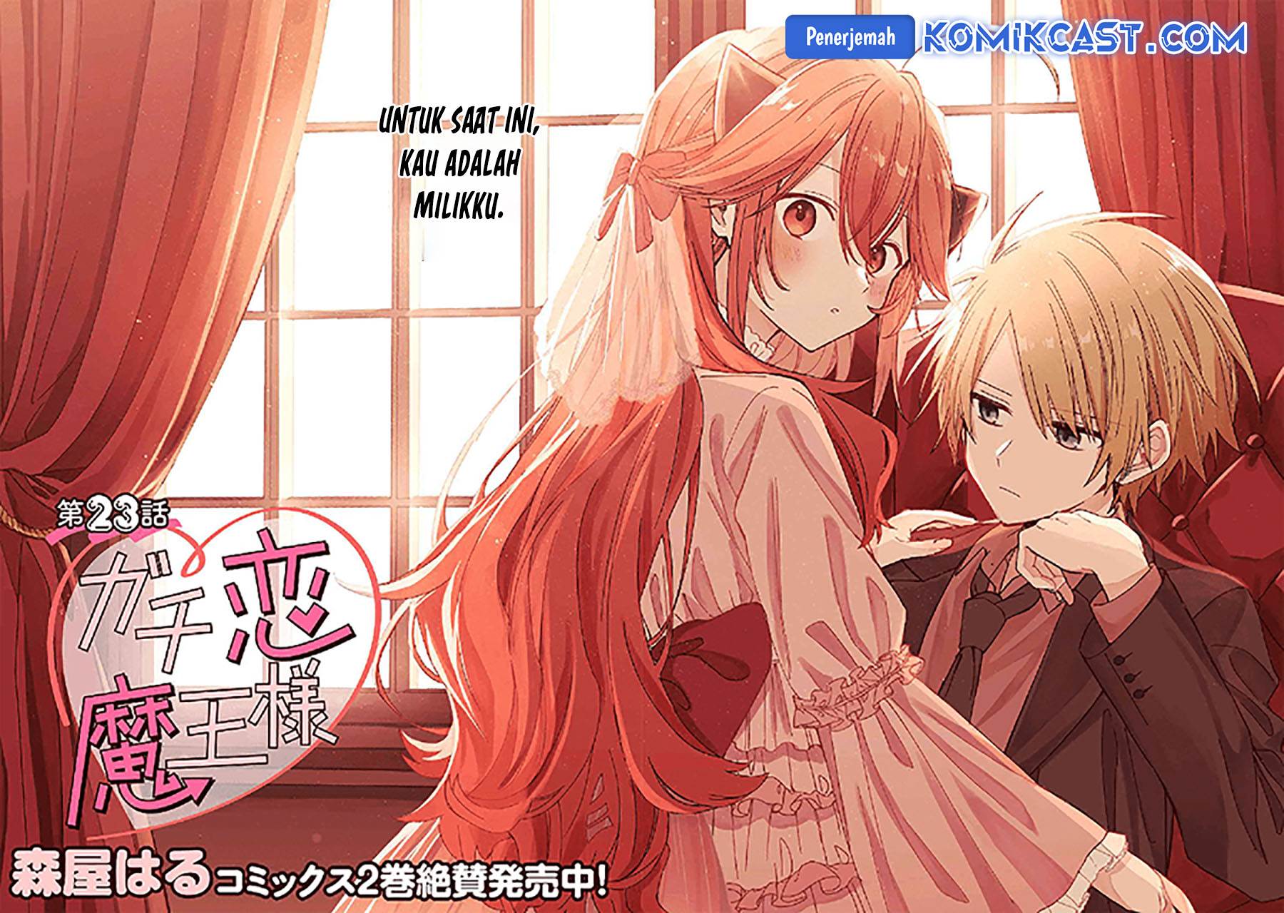 Gachi Koi Maou-sama Chapter 23