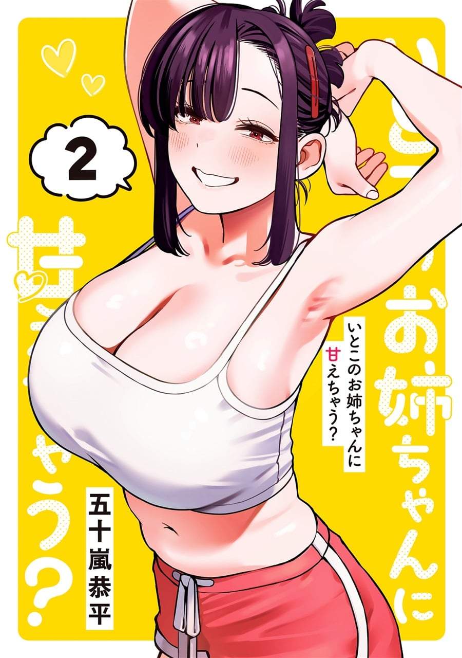 Itoko no Onee-chan ni Amaechau? Chapter 10