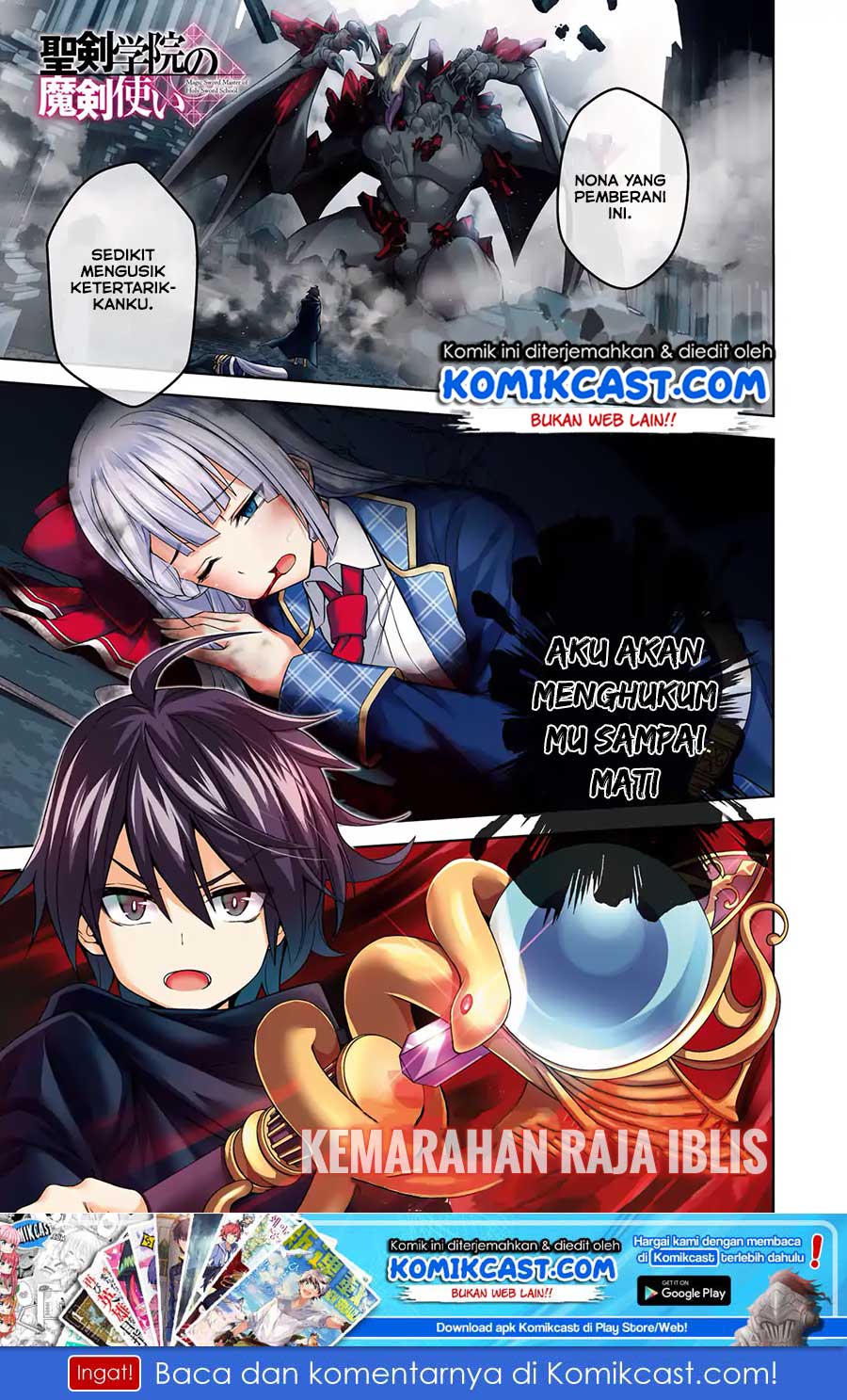Seiken Gakuin no Maken Tsukai Chapter 1