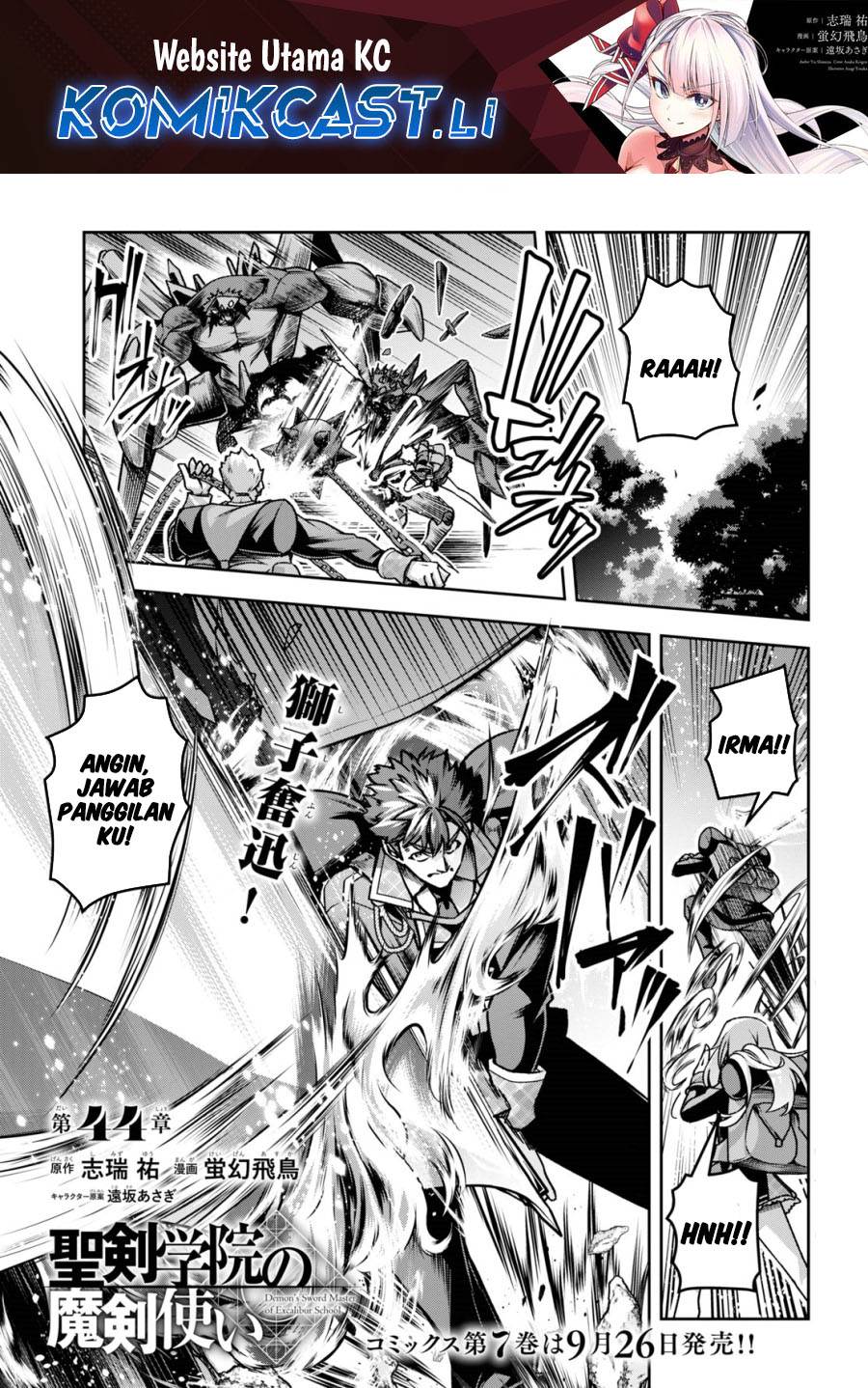 Seiken Gakuin no Maken Tsukai Chapter 44