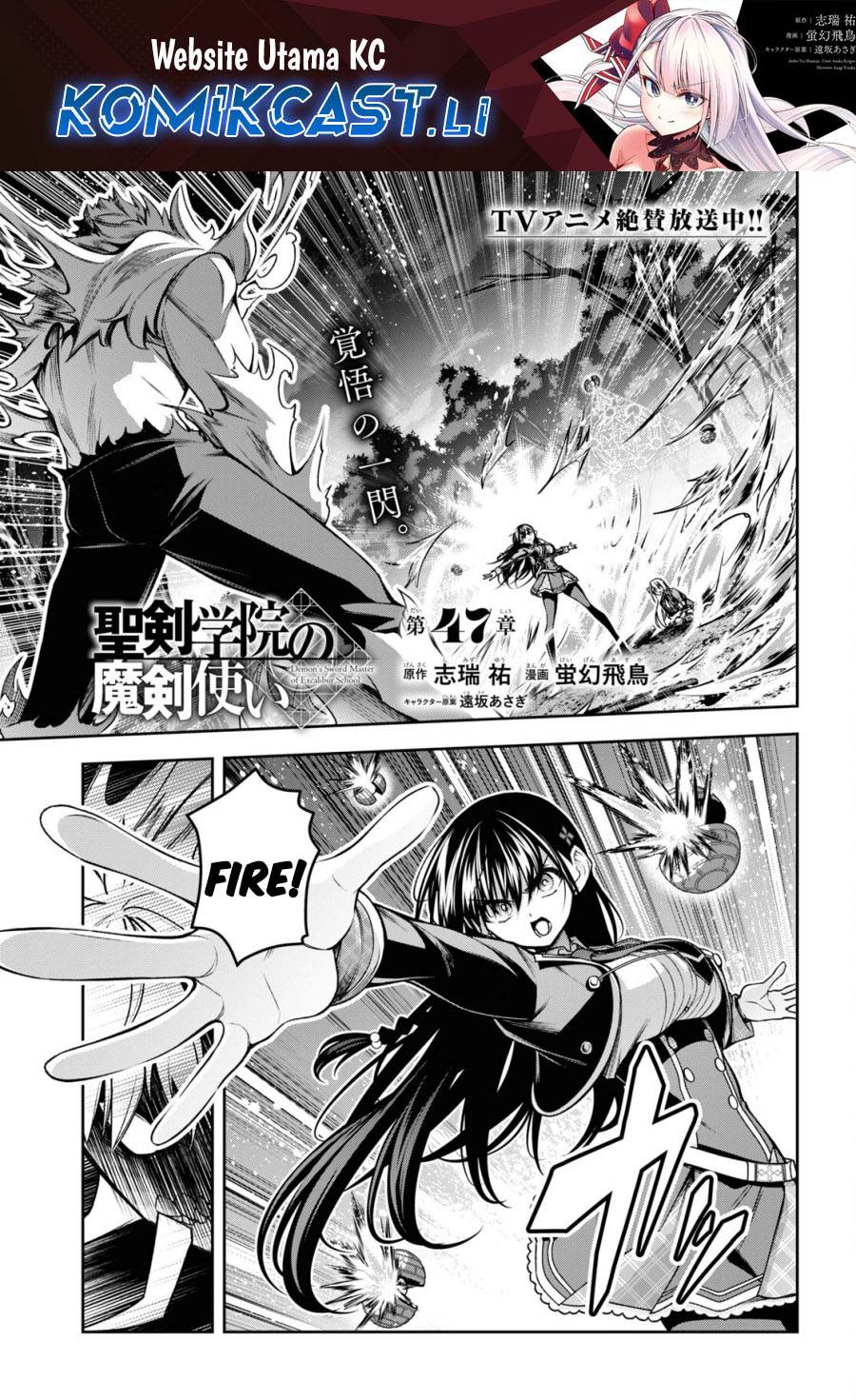 Seiken Gakuin no Maken Tsukai Chapter 47