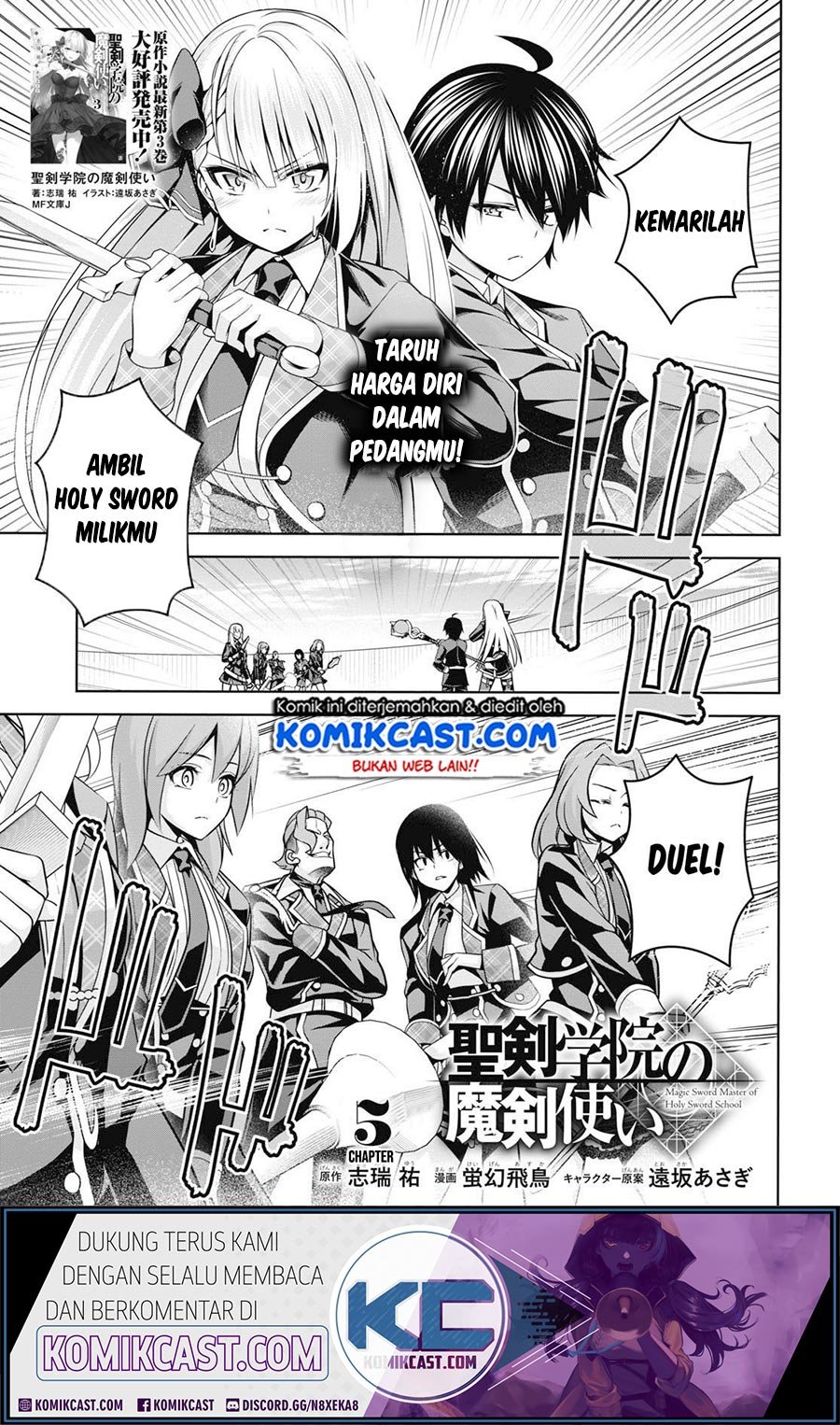 Seiken Gakuin no Maken Tsukai Chapter 5