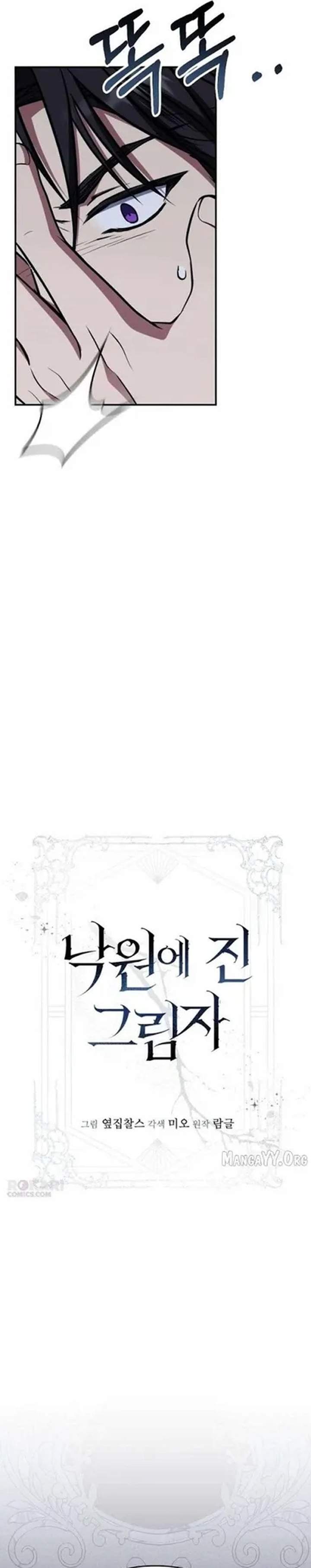 Shadow of Paradise Chapter 25