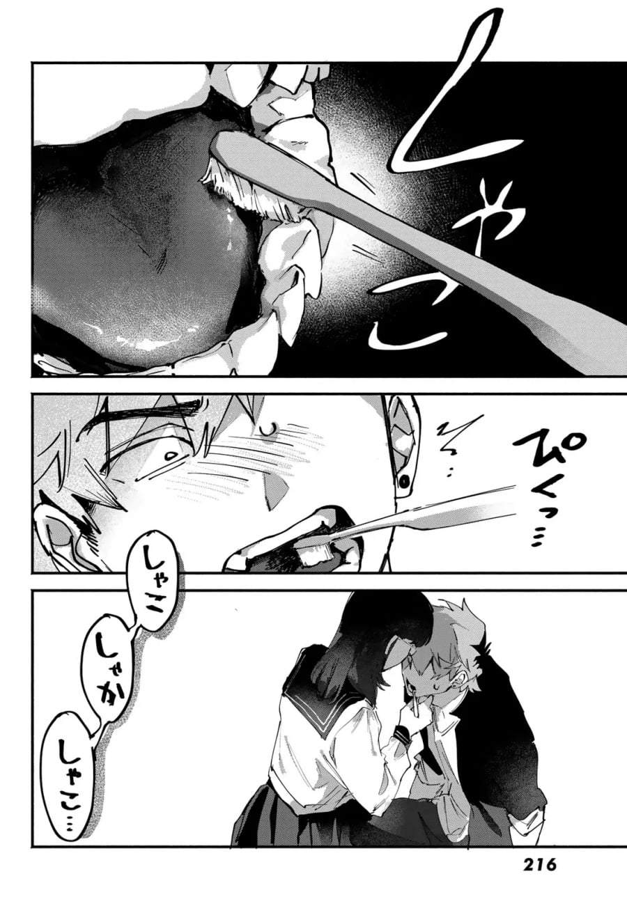 Yugami no Toriko Chapter 9