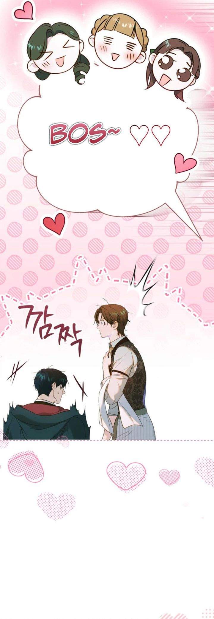 Unbeknownst to Me, I am Secretly Dating the Emperor Chapter 13