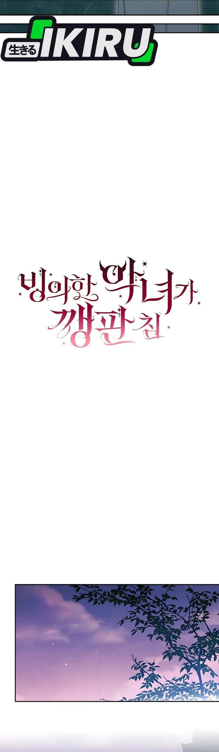 The Possessed Villainess Is Causing Trouble Chapter 10