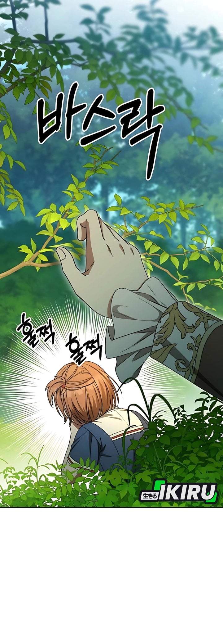 The Possessed Villainess Is Causing Trouble Chapter 20
