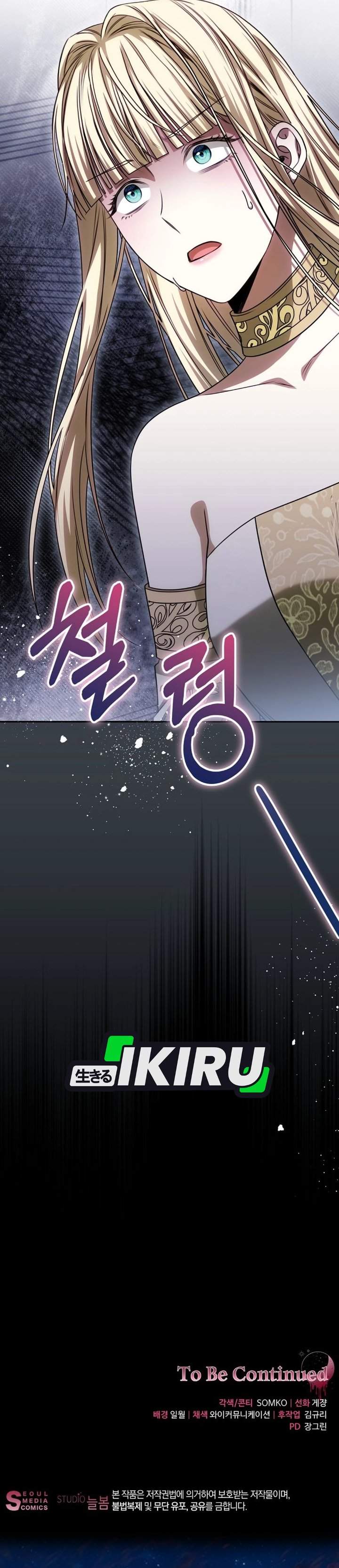 The Possessed Villainess Is Causing Trouble Chapter 28
