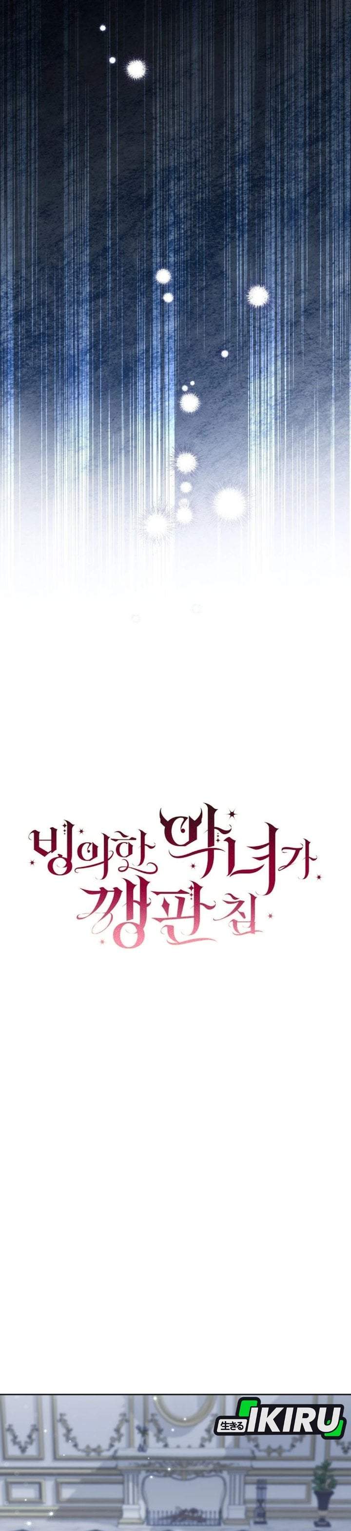 The Possessed Villainess Is Causing Trouble Chapter 32