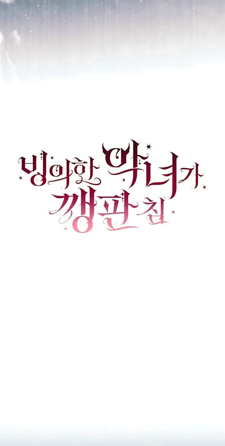 The Possessed Villainess Is Causing Trouble Chapter 4