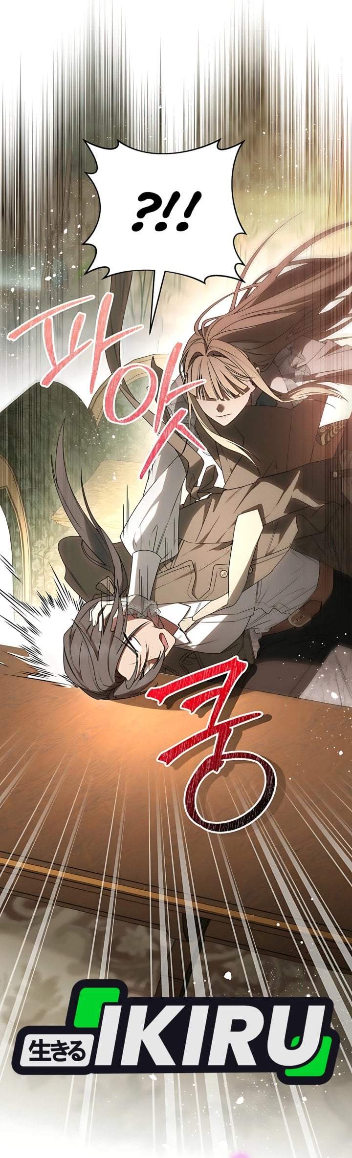 The Possessed Villainess Is Causing Trouble Chapter 7