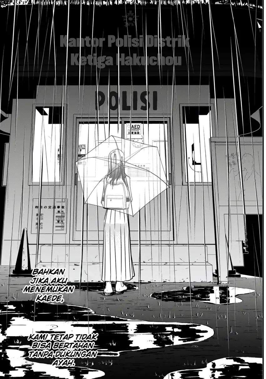 Senpai, Jitaku Keibiin no Koyou wa Ikaga desu ka? Chapter 11