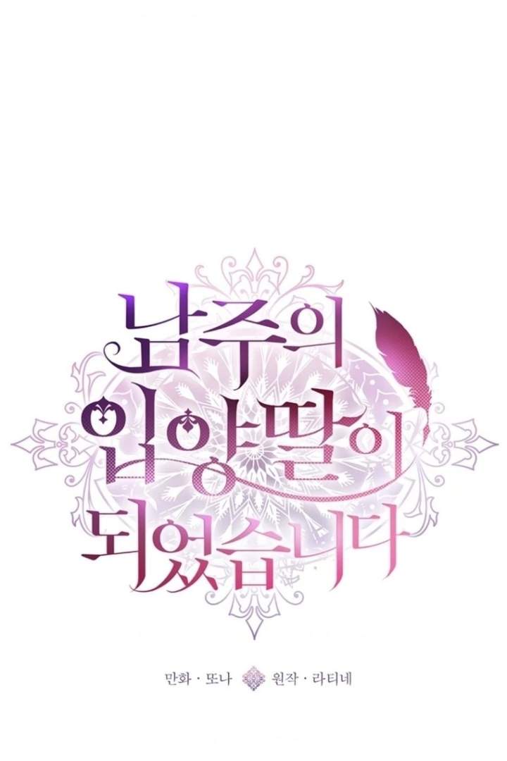 The Male Lead’s Little Lion Daughter Chapter 131