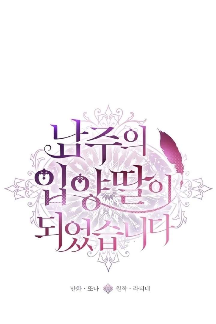 The Male Lead’s Little Lion Daughter Chapter 133
