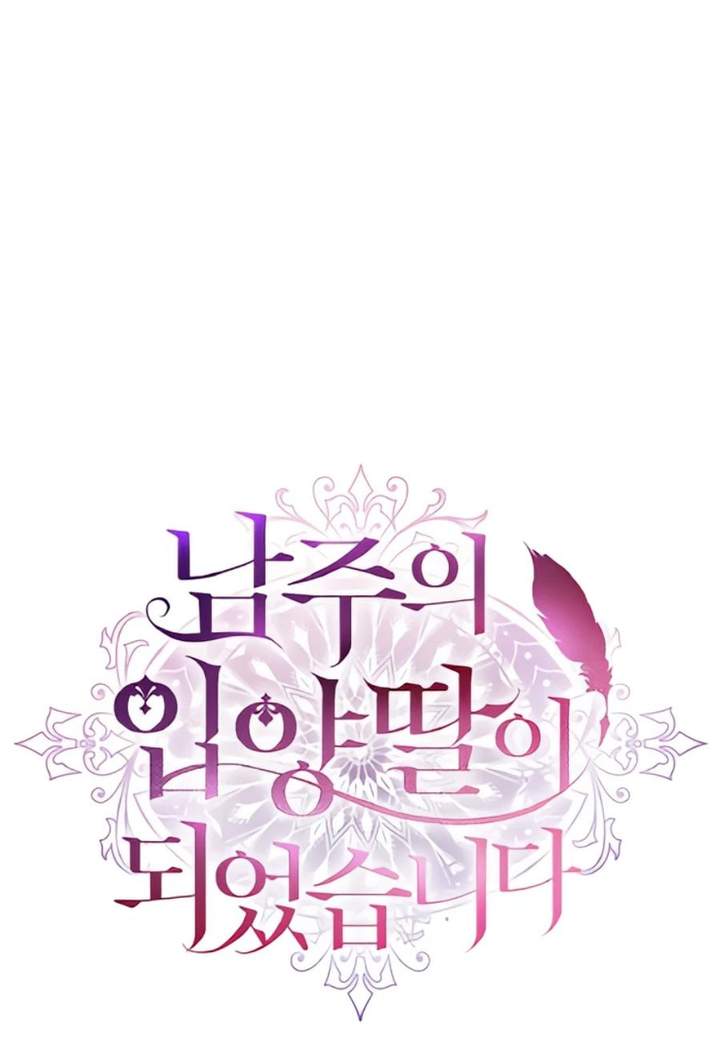 The Male Lead’s Little Lion Daughter Chapter 134