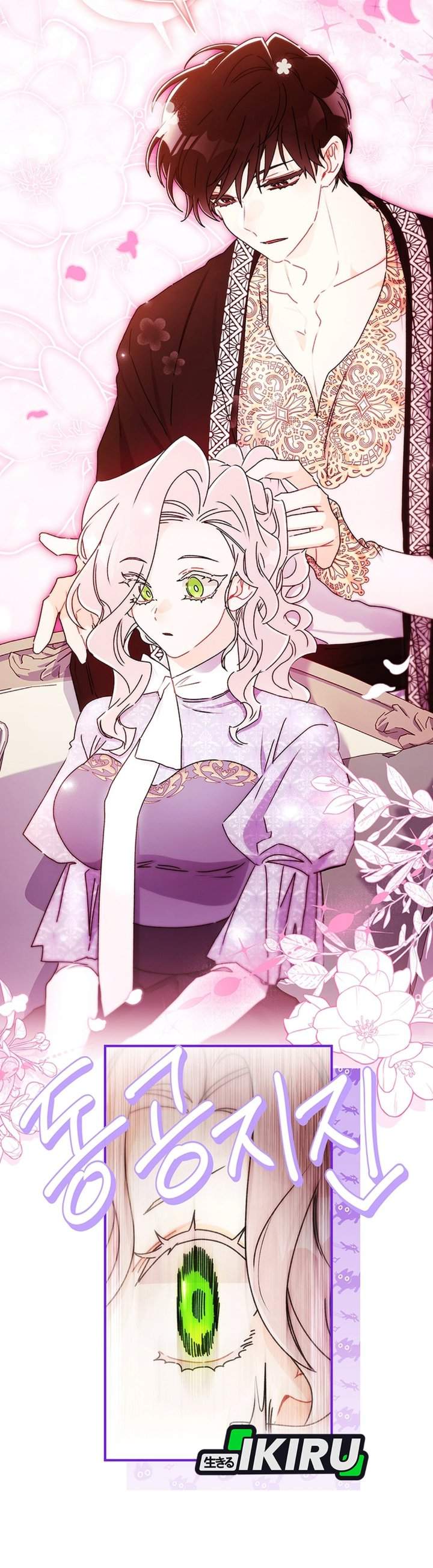 The Male Lead’s Little Lion Daughter Chapter 153