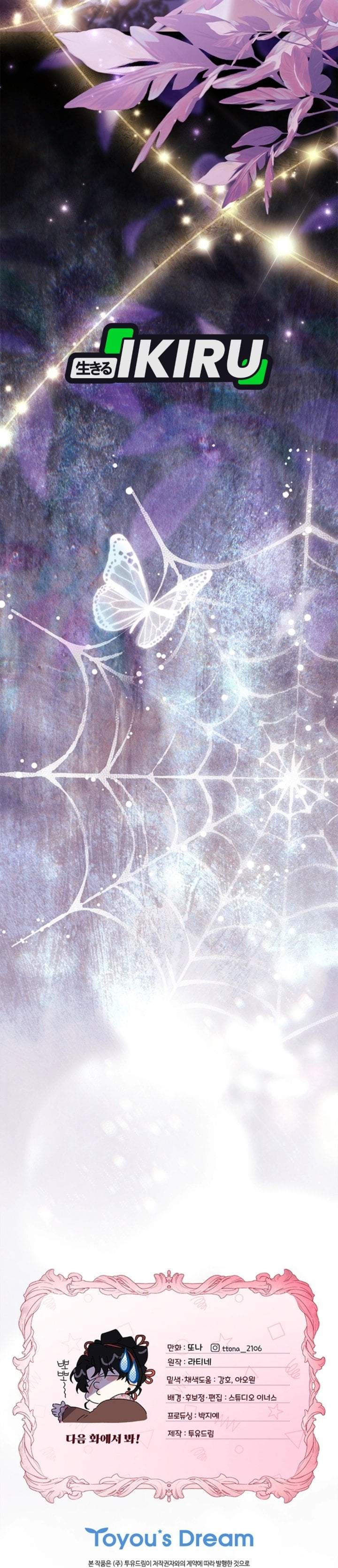 The Male Lead’s Little Lion Daughter Chapter 171