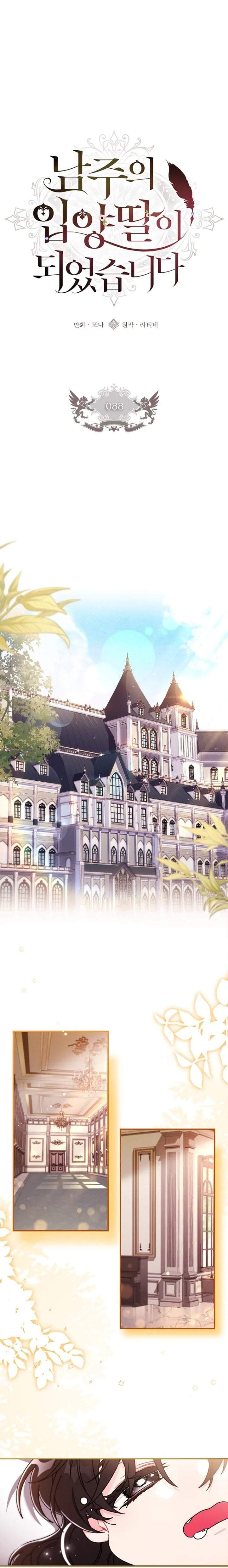 The Male Lead’s Little Lion Daughter Chapter 88