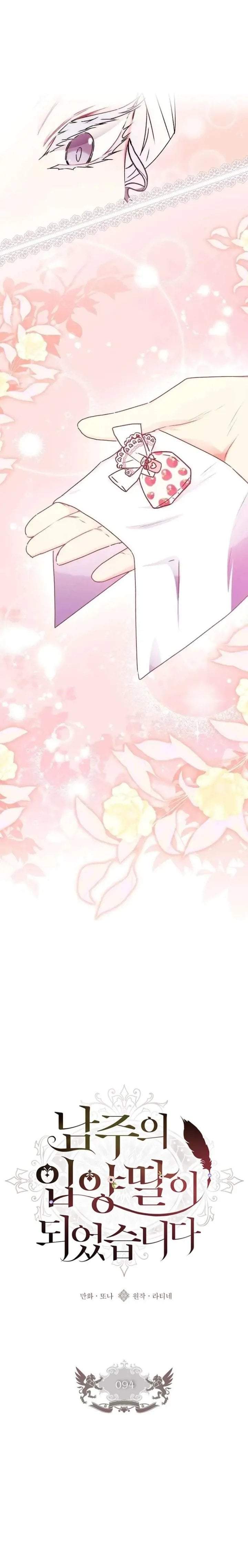The Male Lead’s Little Lion Daughter Chapter 94