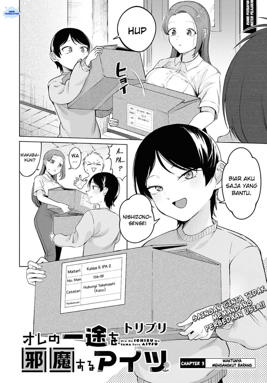 Ore no Ichizu wo Jama Suru Aitsu Chapter 3