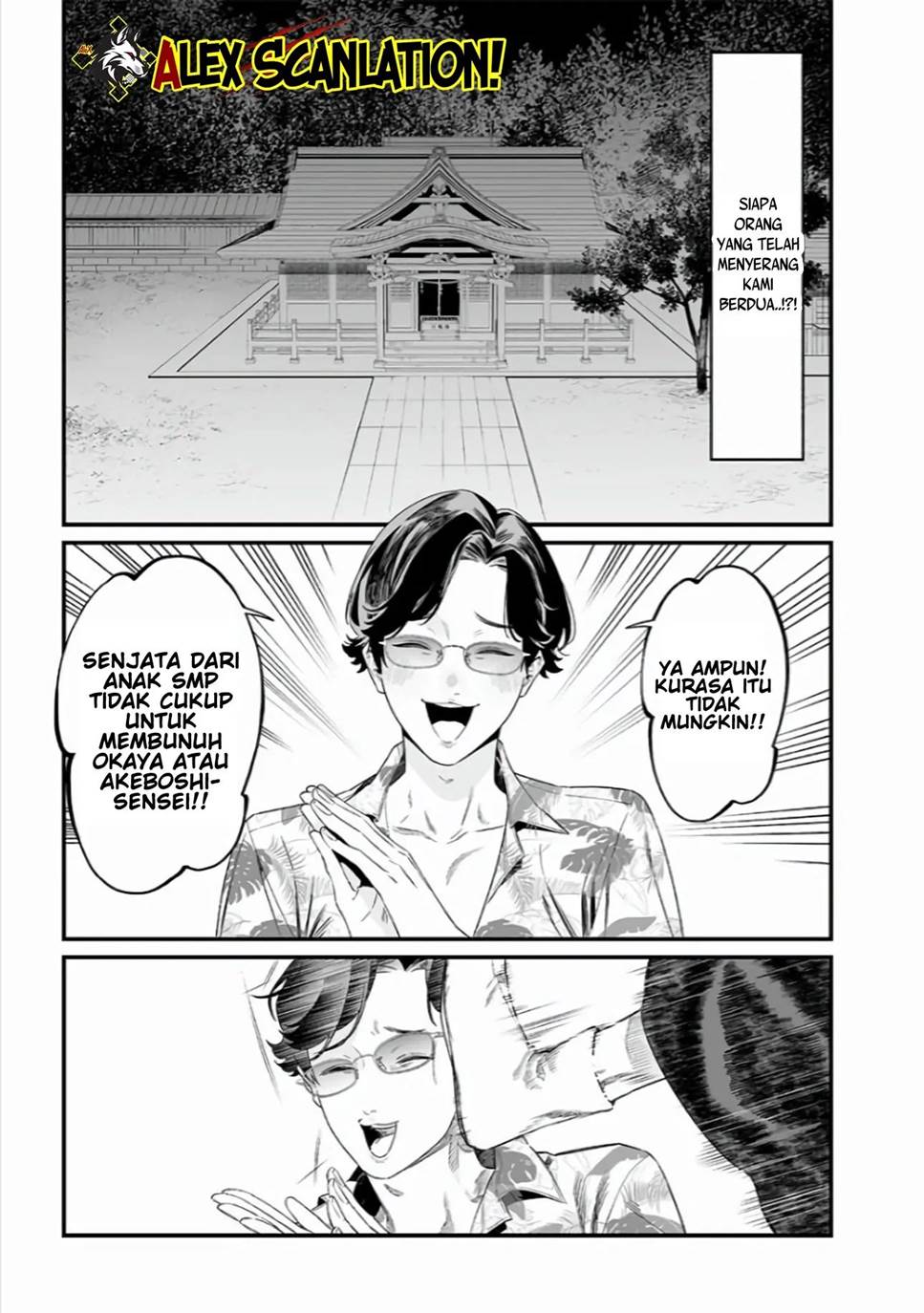 Maria no Danzai Chapter 44