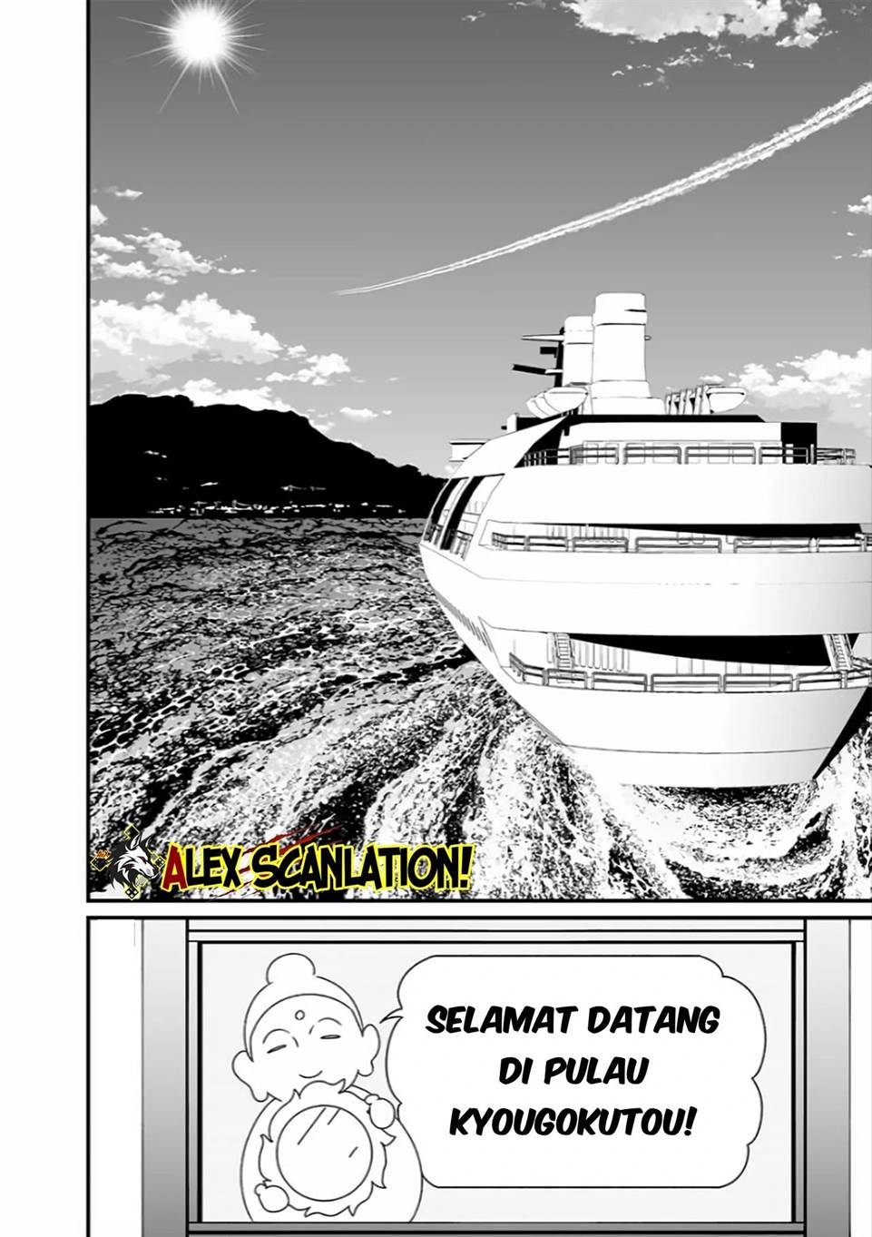 Maria no Danzai Chapter 45