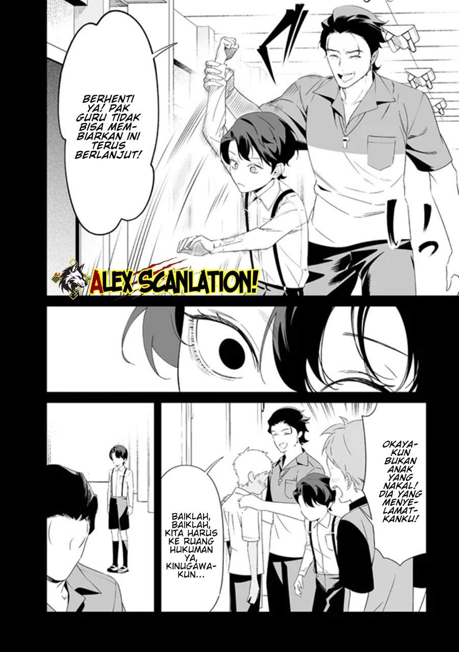 Maria no Danzai Chapter 65