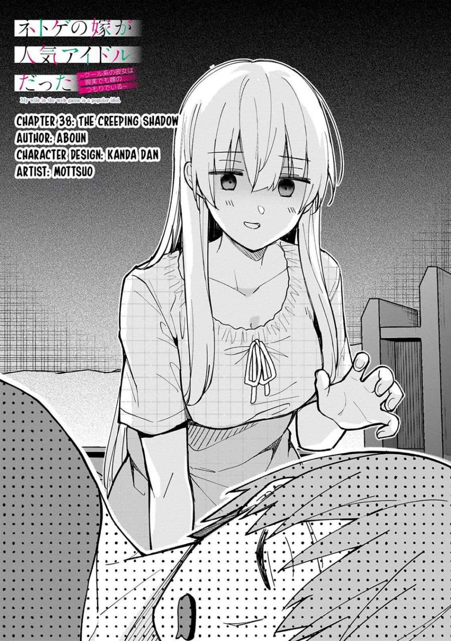 Netoge no Yome ga Ninki Idol datta Chapter 38