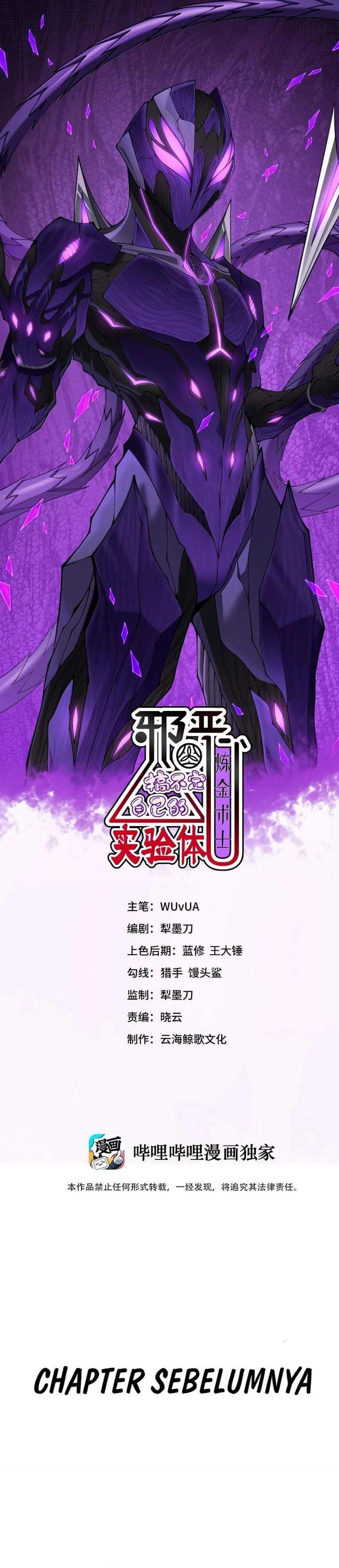 The Evil Alchemist Can’t Handle His Own Experiment Chapter 86