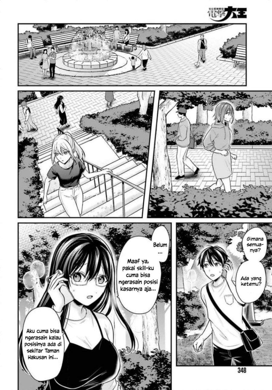 Boukensha ni Narenakatta Ore, Sukiru [Oppai Kyousei] de Nayameru Anoko wo Hitotasuke!? Chapter 24